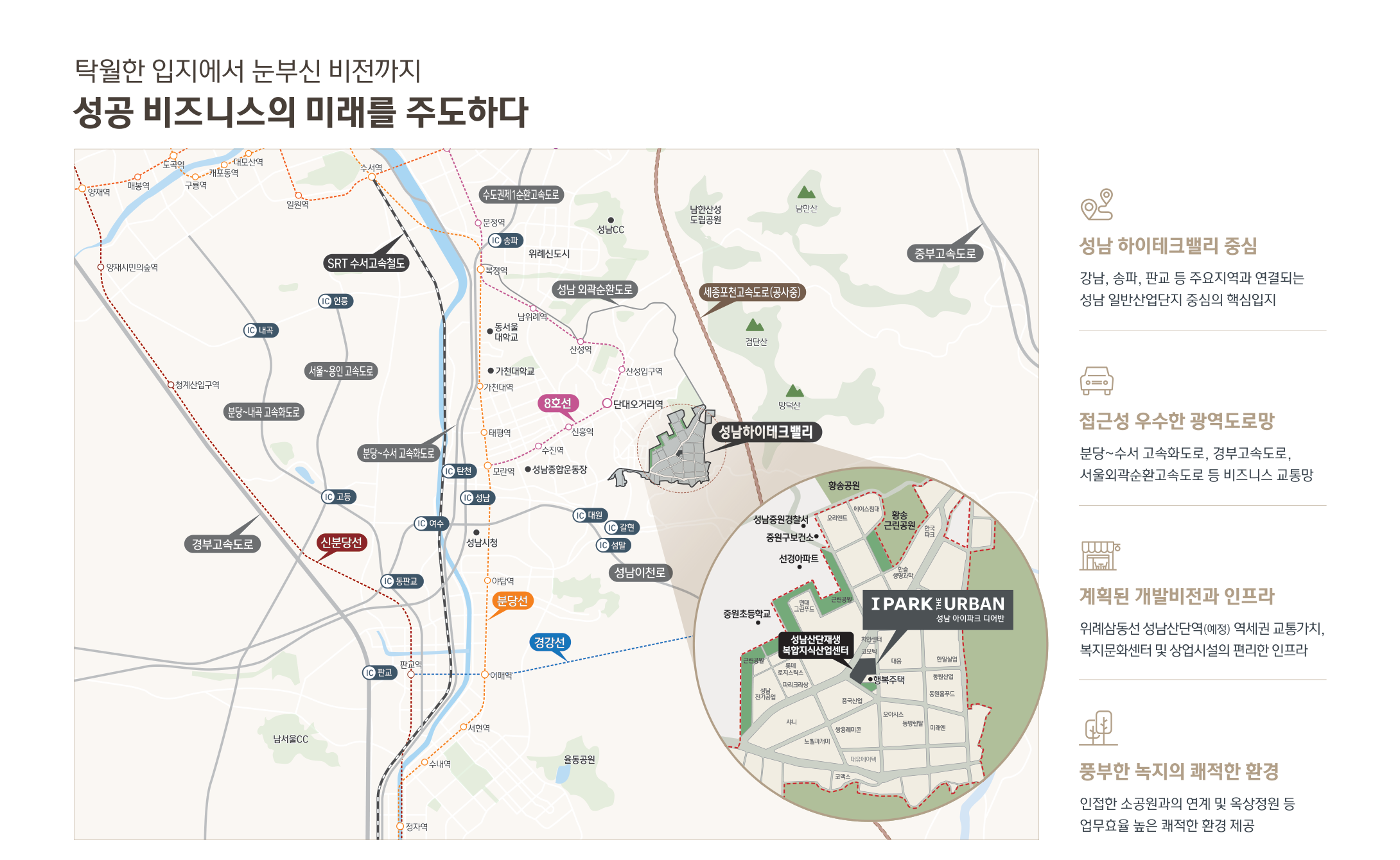 성남아이파크디어반 광역위치도
